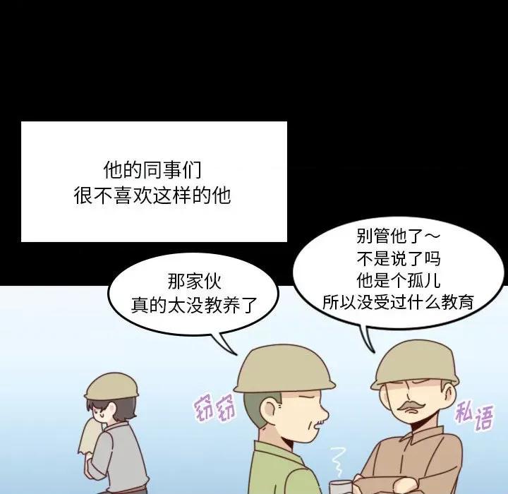 他们的校园生活 他们的校园生活-第 44 话 第42页