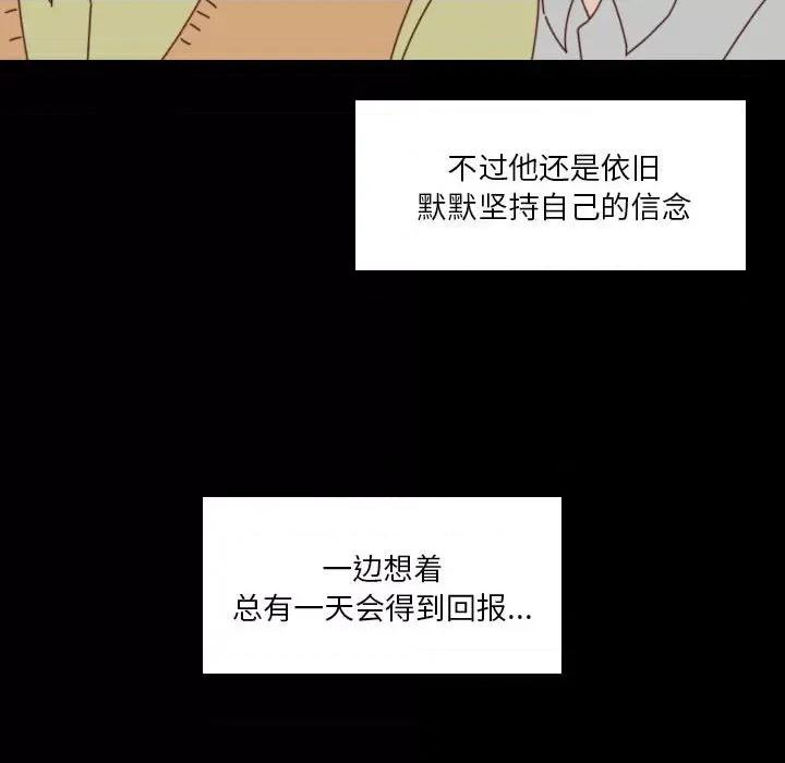 他们的校园生活 他们的校园生活-第 44 话 第46页