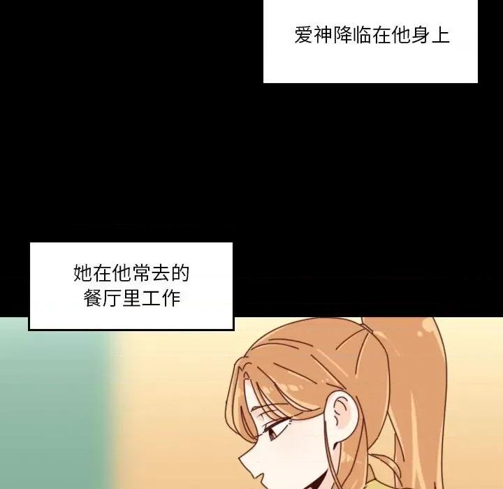 他们的校园生活 他们的校园生活-第 44 话 第49页