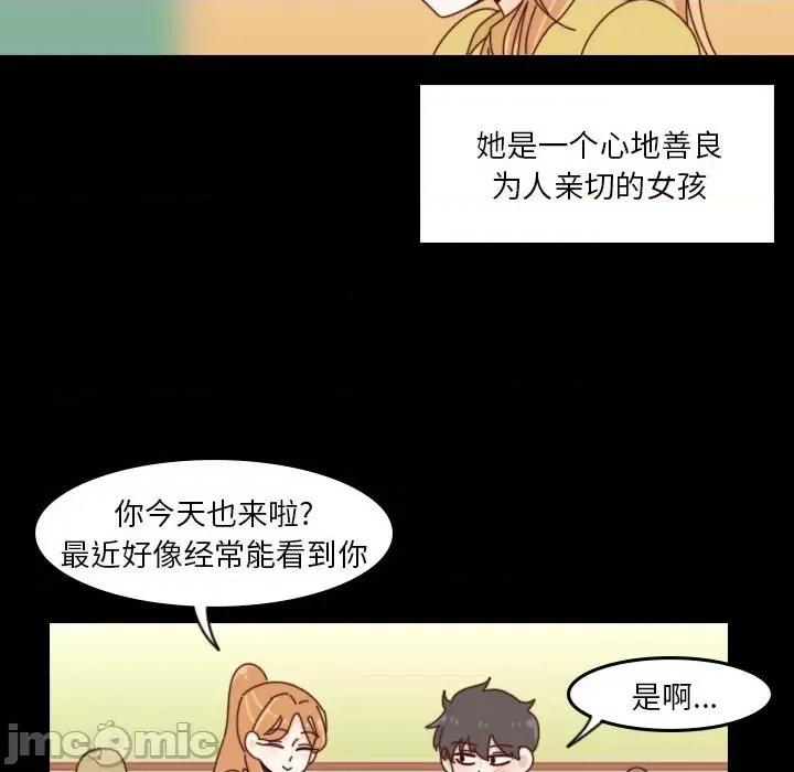 他们的校园生活 他们的校园生活-第 44 话 第50页
