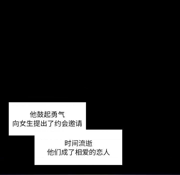 他们的校园生活 他们的校园生活-第 44 话 第54页