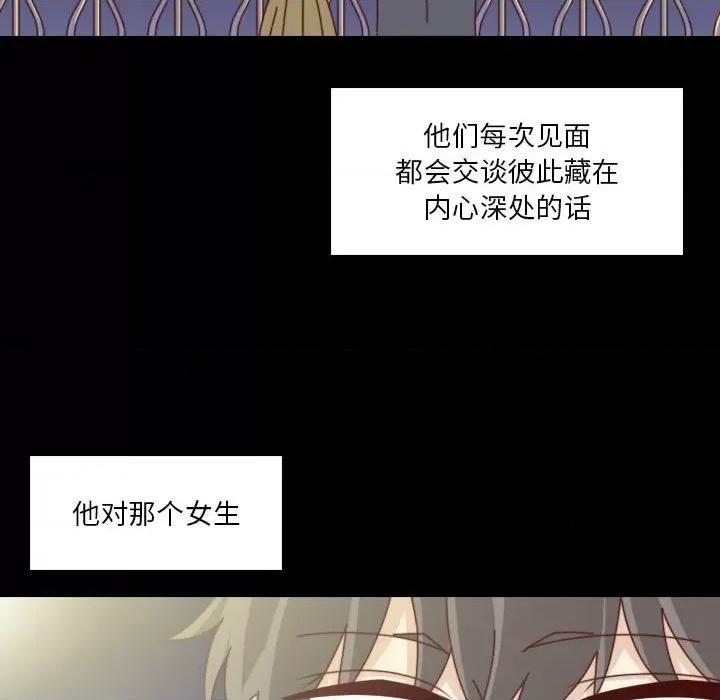 他们的校园生活 他们的校园生活-第 44 话 第56页
