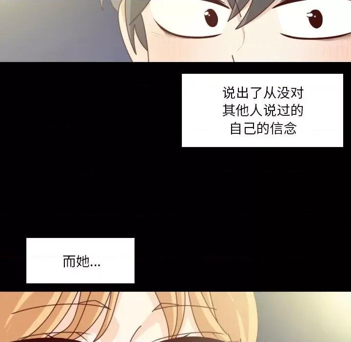 他们的校园生活 他们的校园生活-第 44 话 第57页