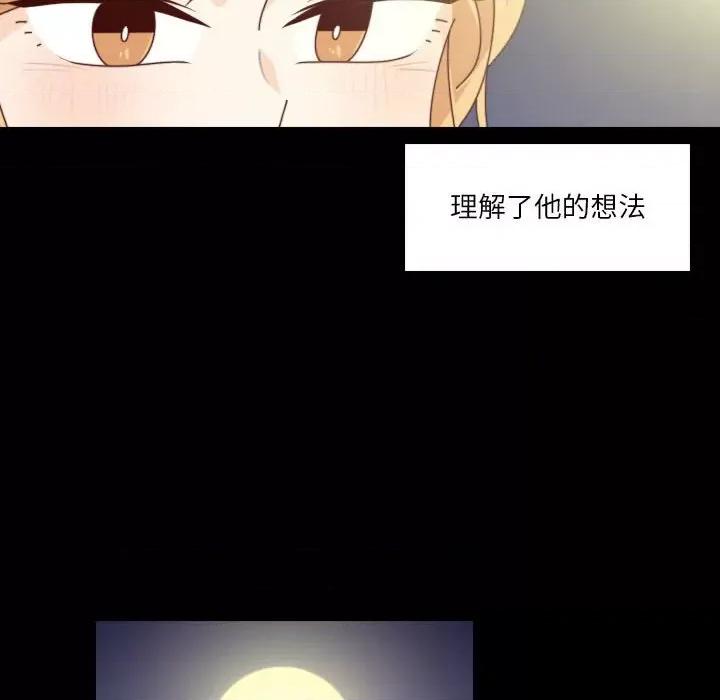 他们的校园生活 他们的校园生活-第 44 话 第58页