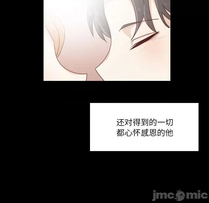 他们的校园生活 他们的校园生活-第 44 话 第65页