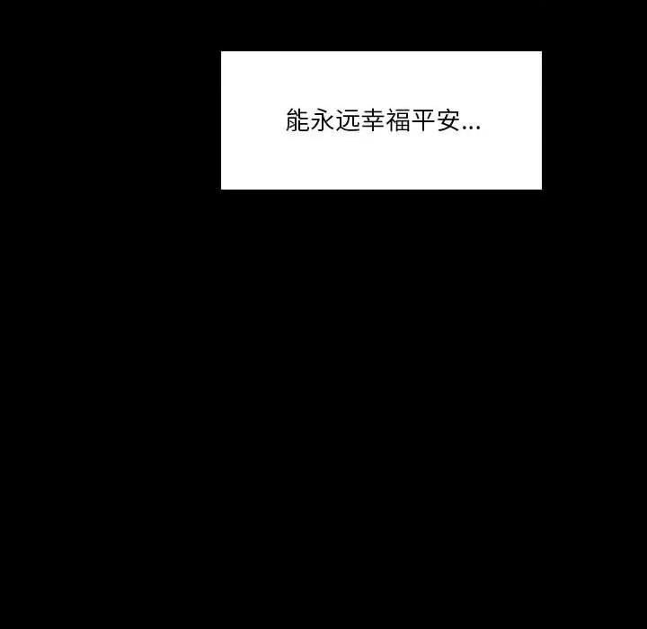 他们的校园生活 他们的校园生活-第 44 话 第66页