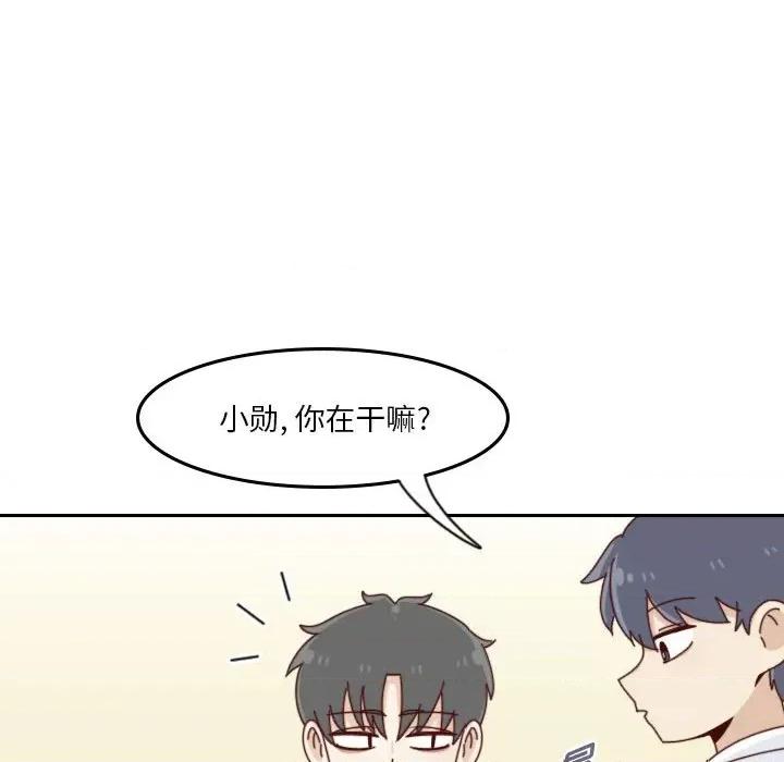 他们的校园生活 他们的校园生活-第 44 话 第73页
