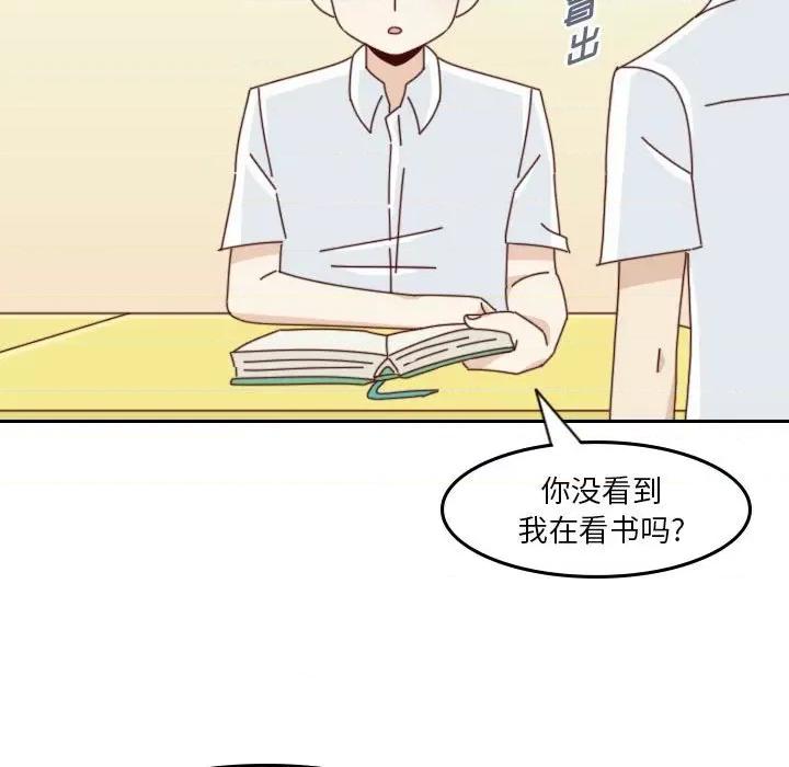 他们的校园生活 他们的校园生活-第 44 话 第74页