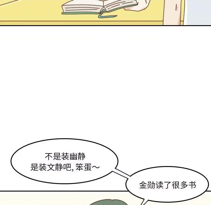 他们的校园生活 他们的校园生活-第 44 话 第76页