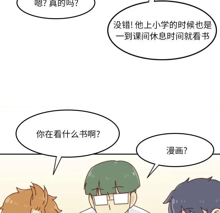 他们的校园生活 他们的校园生活-第 44 话 第78页
