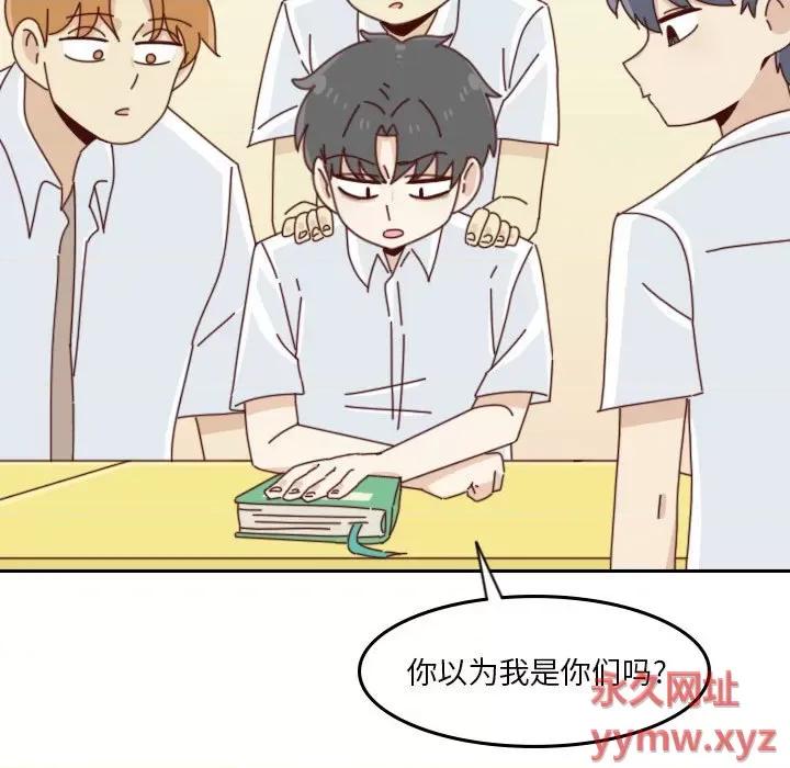 他们的校园生活 他们的校园生活-第 44 话 第79页