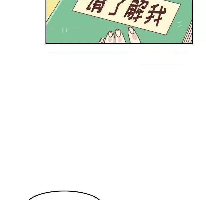 他们的校园生活 他们的校园生活-第 44 话 第81页