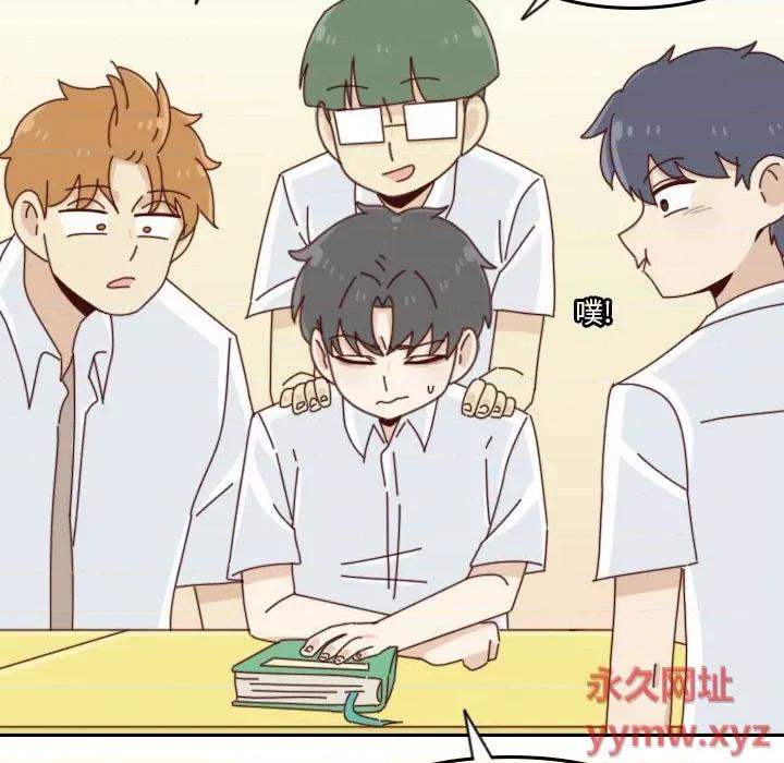 他们的校园生活 他们的校园生活-第 44 话 第84页