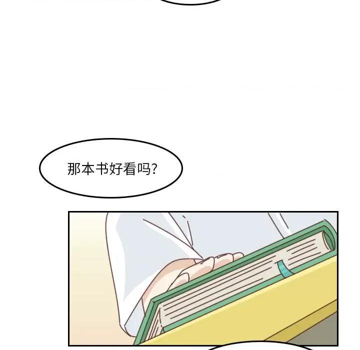 他们的校园生活 他们的校园生活-第 44 话 第88页