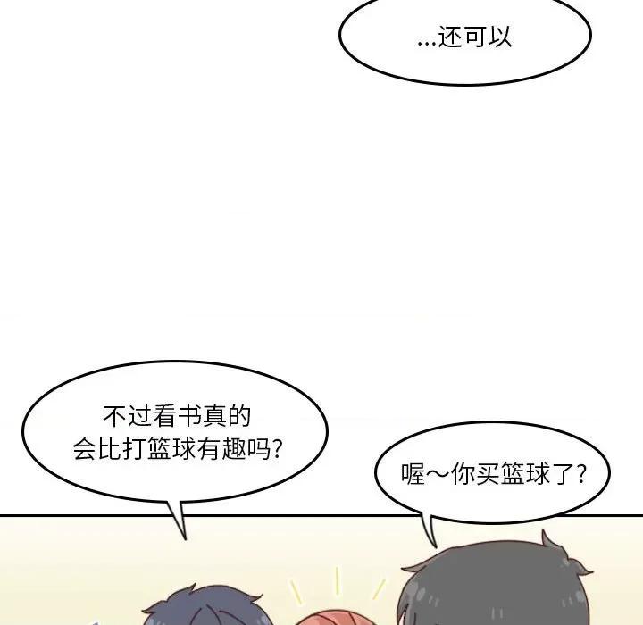 他们的校园生活 他们的校园生活-第 44 话 第89页