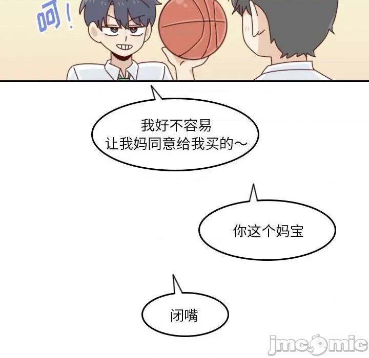 他们的校园生活 他们的校园生活-第 44 话 第90页