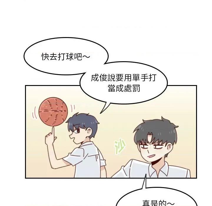 他们的校园生活 他们的校园生活-第 44 话 第91页