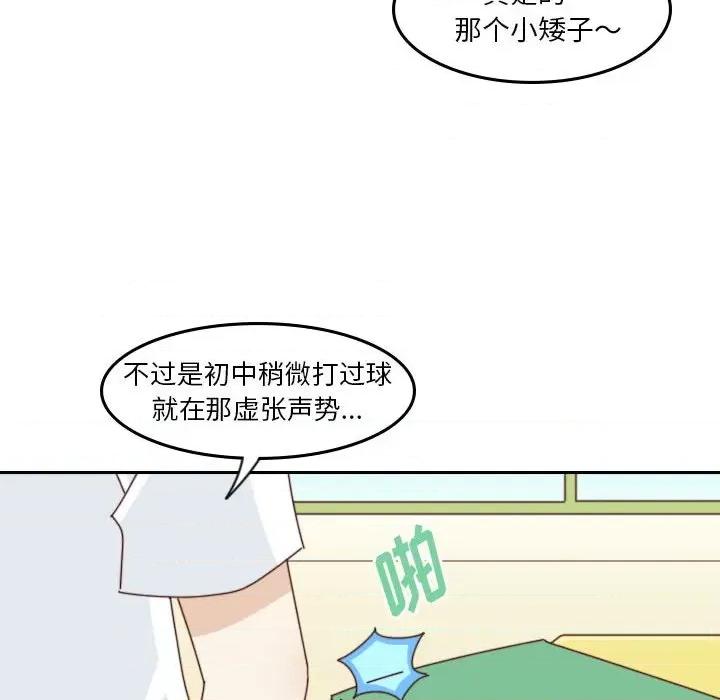 他们的校园生活 他们的校园生活-第 44 话 第92页