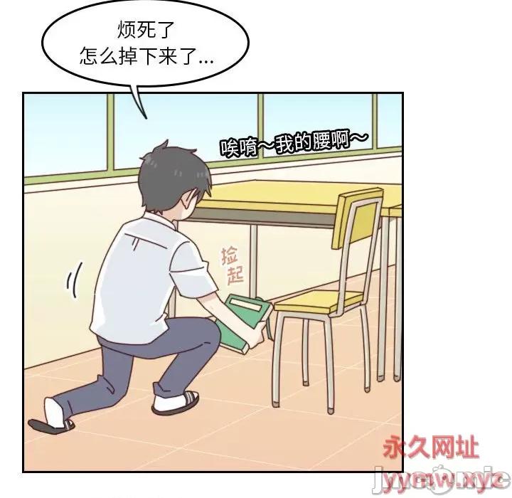 他们的校园生活 他们的校园生活-第 44 话 第95页