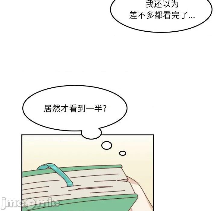 他们的校园生活 他们的校园生活-第 44 话 第100页