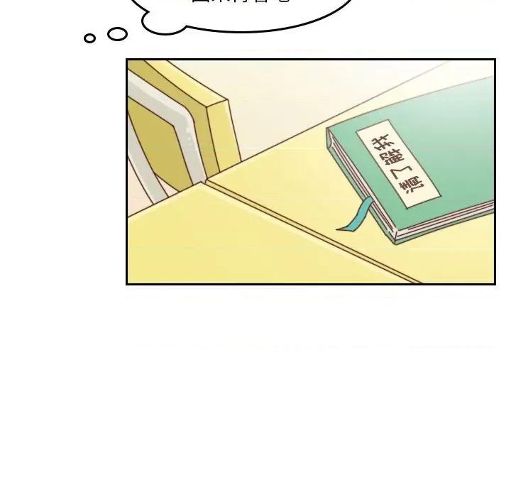 他们的校园生活 他们的校园生活-第 44 话 第103页