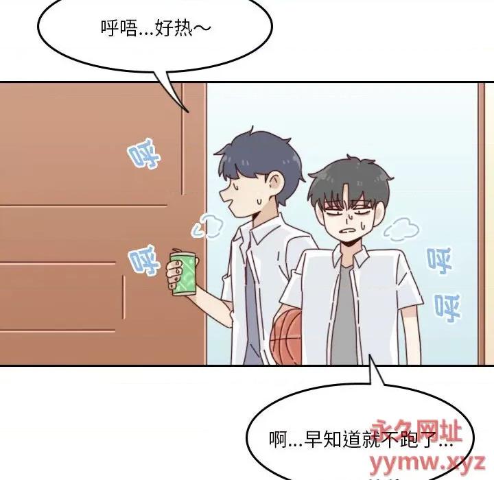 他们的校园生活 他们的校园生活-第 44 话 第111页