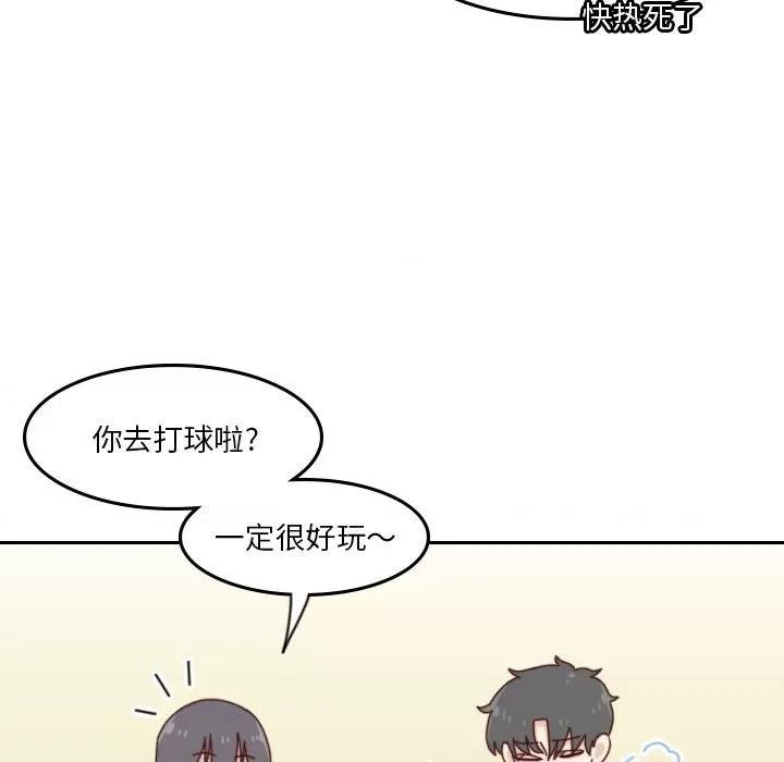 他们的校园生活 他们的校园生活-第 44 话 第112页