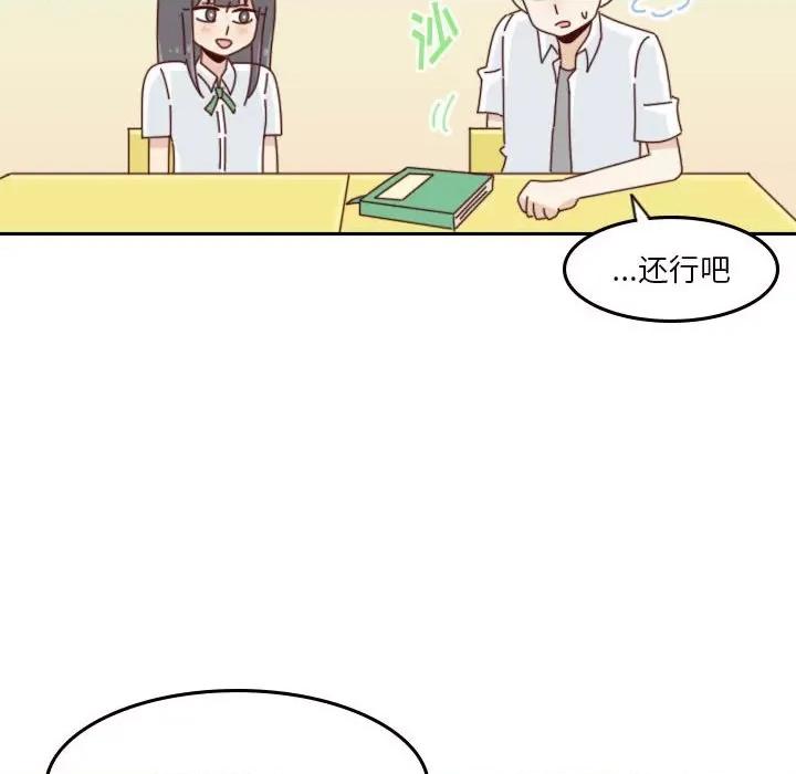 他们的校园生活 他们的校园生活-第 44 话 第113页