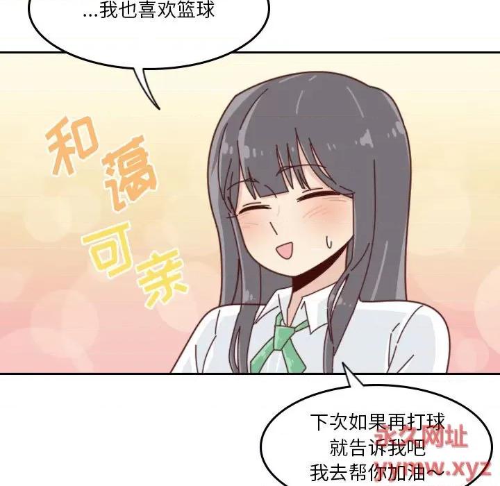 他们的校园生活 他们的校园生活-第 44 话 第114页