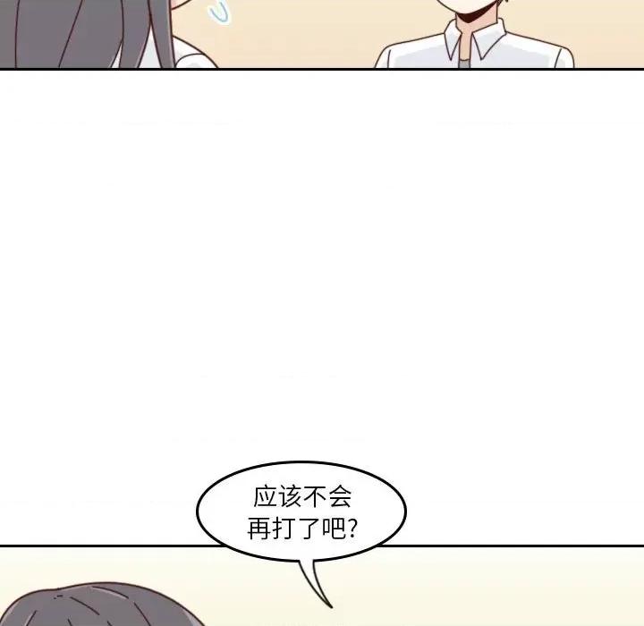 他们的校园生活 他们的校园生活-第 44 话 第116页