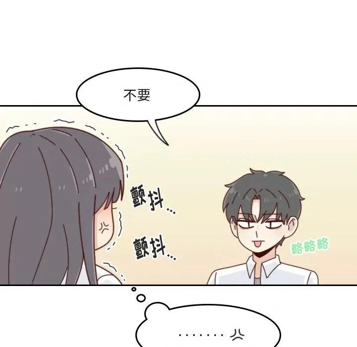 他们的校园生活 他们的校园生活-第 44 话 第119页