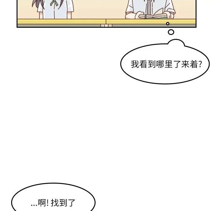 他们的校园生活 他们的校园生活-第 44 话 第121页