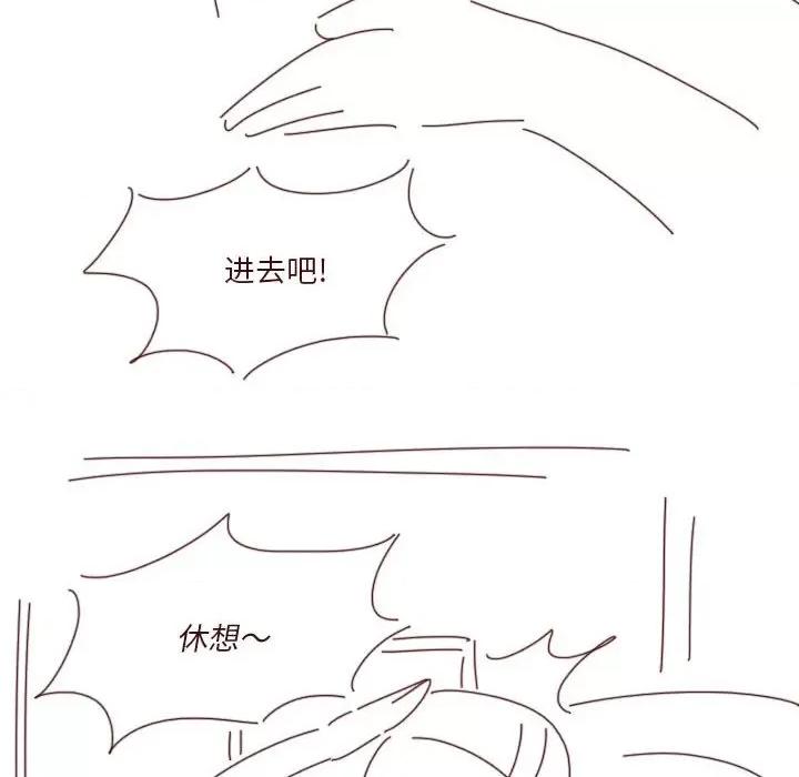 他们的校园生活 他们的校园生活-第 44 话 第137页
