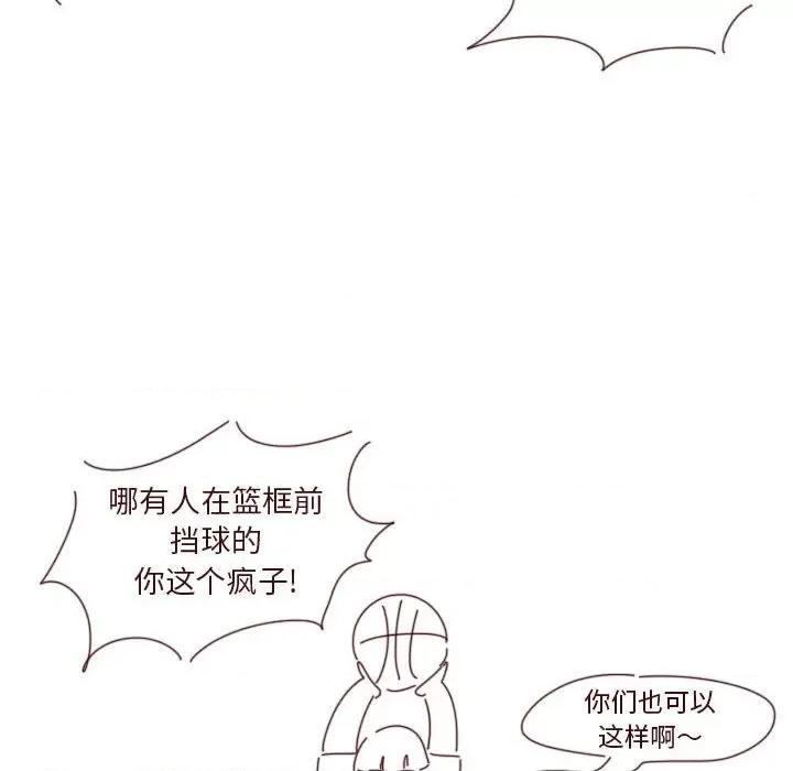 他们的校园生活 他们的校园生活-第 44 话 第139页