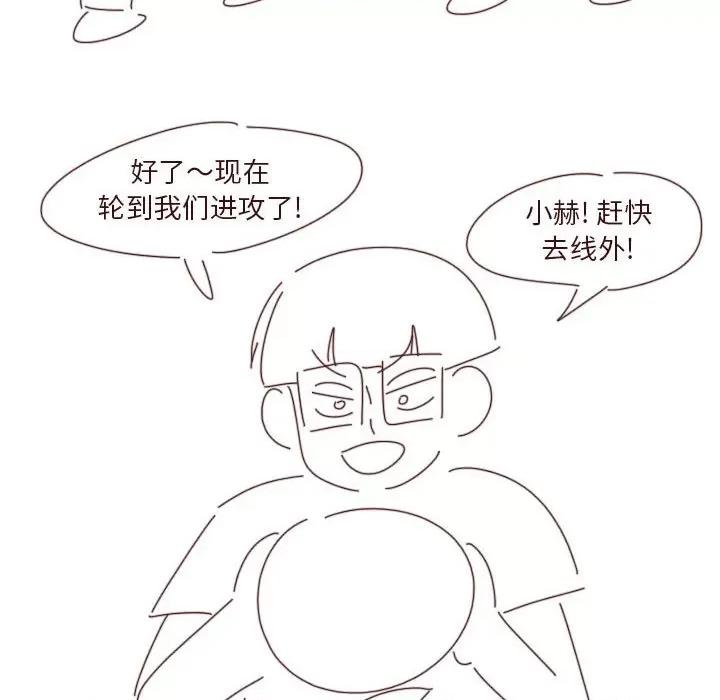 他们的校园生活 他们的校园生活-第 44 话 第141页
