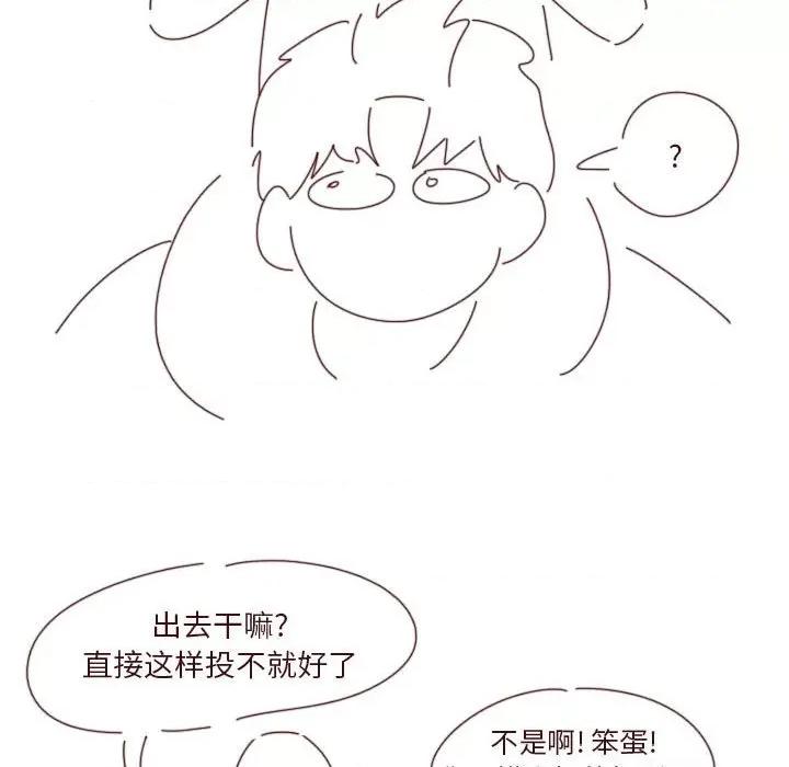 他们的校园生活 他们的校园生活-第 44 话 第142页