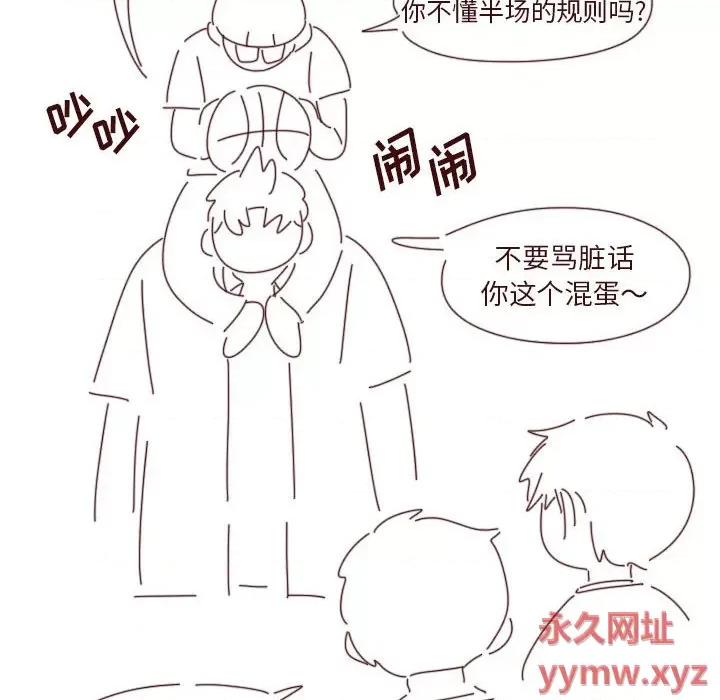 他们的校园生活 他们的校园生活-第 44 话 第143页