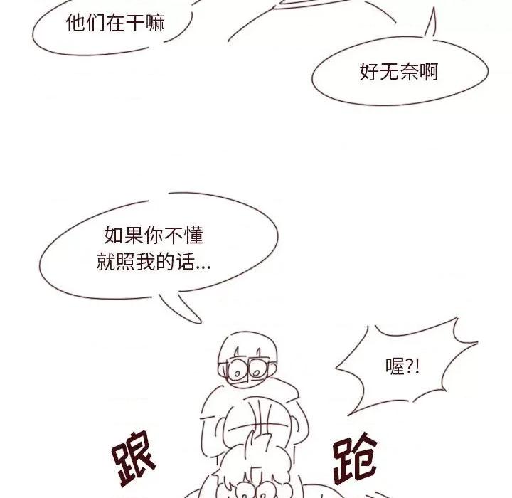 他们的校园生活 他们的校园生活-第 44 话 第144页