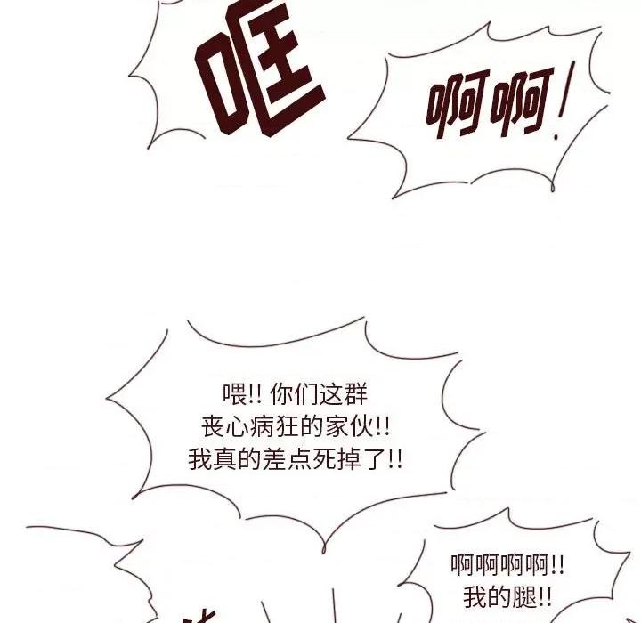 他们的校园生活 他们的校园生活-第 44 话 第148页