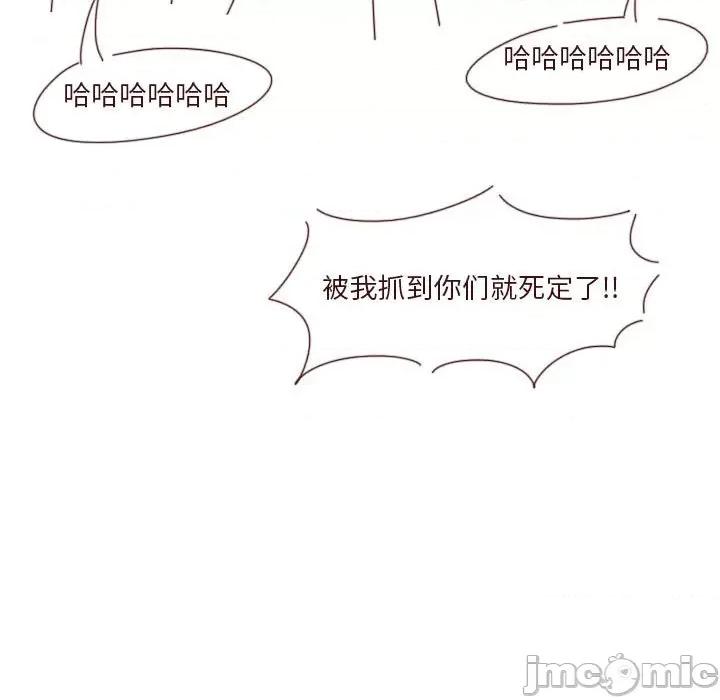 他们的校园生活 他们的校园生活-第 44 话 第150页