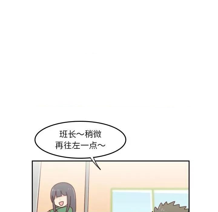 他们的校园生活 他们的校园生活-第 45 话 第7页
