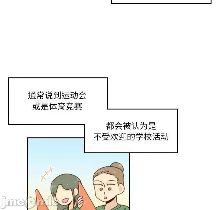 他们的校园生活 他们的校园生活-第 45 话 第10页