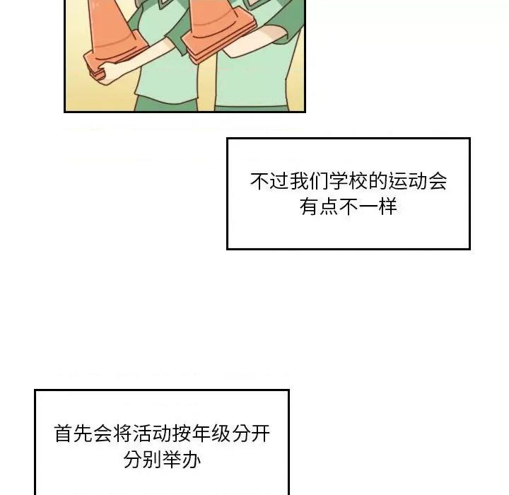 他们的校园生活 他们的校园生活-第 45 话 第11页
