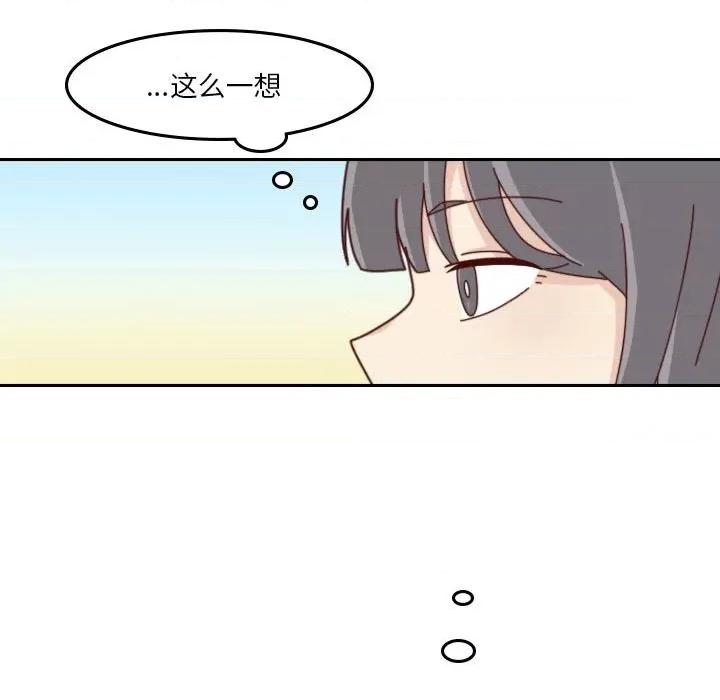 他们的校园生活 他们的校园生活-第 45 话 第23页