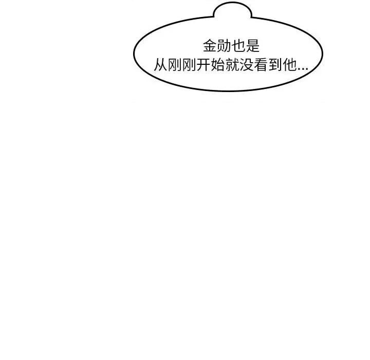 他们的校园生活 他们的校园生活-第 45 话 第24页