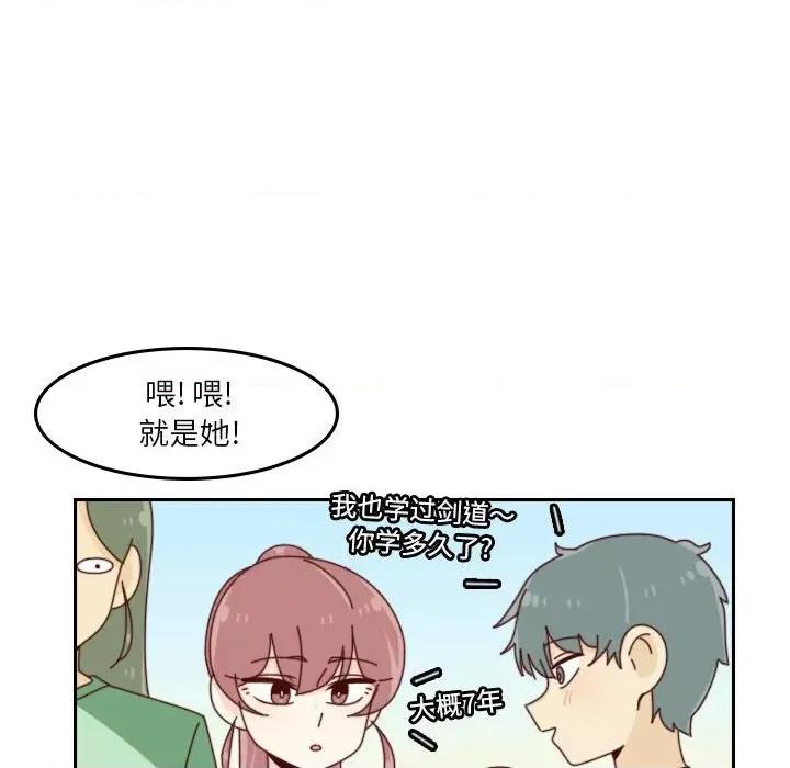 他们的校园生活 他们的校园生活-第 45 话 第27页