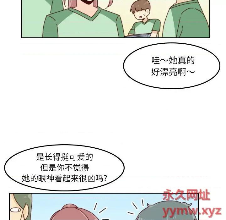 他们的校园生活 他们的校园生活-第 45 话 第28页