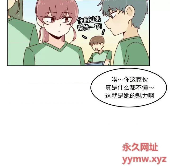 他们的校园生活 他们的校园生活-第 45 话 第29页