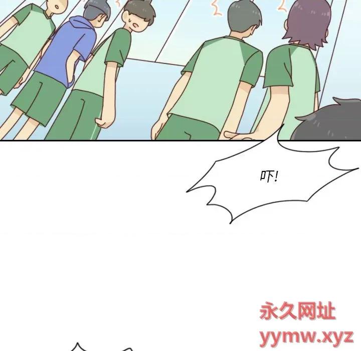 他们的校园生活 他们的校园生活-第 45 话 第32页