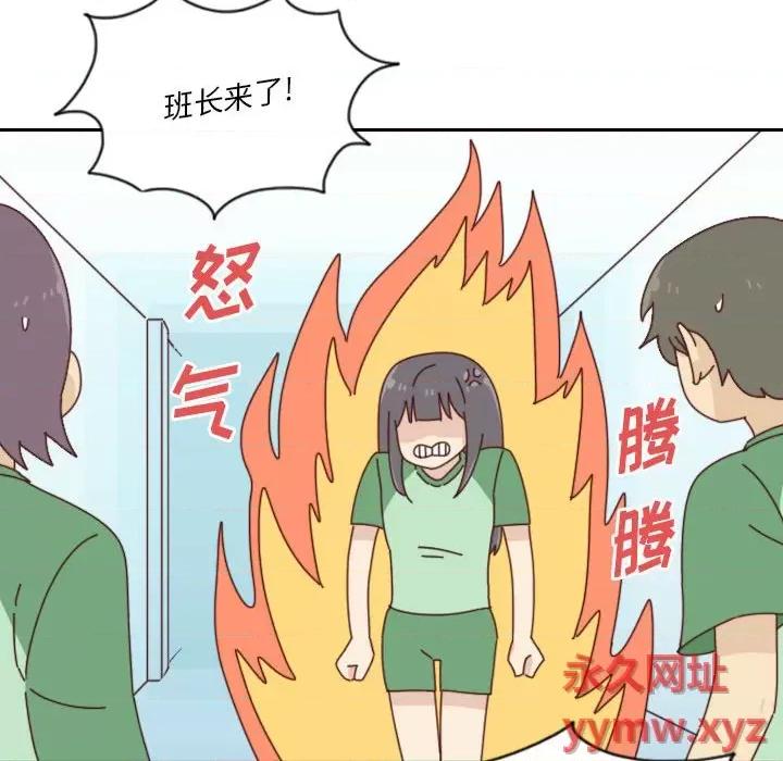 他们的校园生活 他们的校园生活-第 45 话 第33页